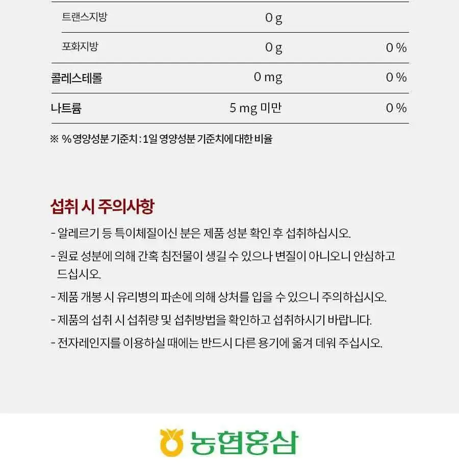 [박보영PICK] 한삼인 홍삼진 굿데이앰플 20병 1세트 (20일분)+쇼핑백 상세페이지 13